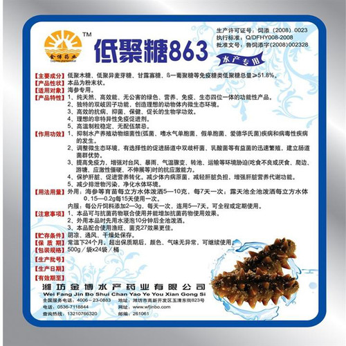 聚糖863